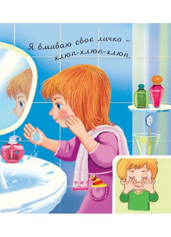 Я дома Навчальна книга - Богдан (370105660)