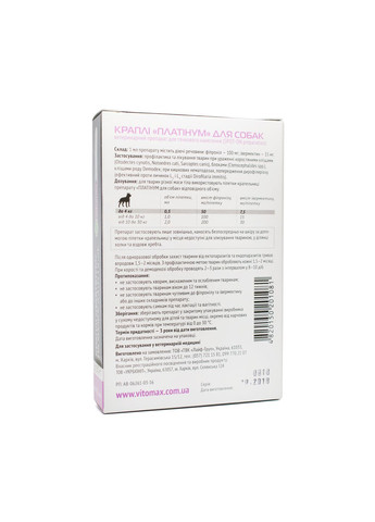 Капли "Платинум" противогельминтные на холке для собак (до 4кг) 0,5мл/4 флакона в.уп./10 шт ящ. Vitomax (324031031)