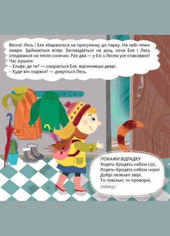 Книга Времена года. Автор - Оксана Лущевская ( ) Сова (338876170)