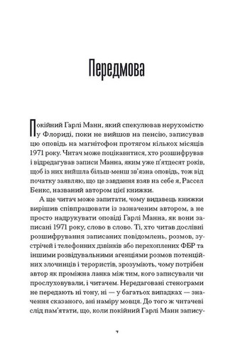 Чарівне королівство Видавництво "Ще одну сторінку" (370127659)