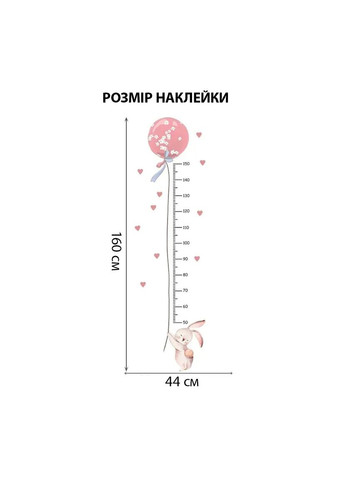 Наклейки на стіну для дитячої кімнати Зрістомір Кролик і повітряна кулька No Brand (365721817)