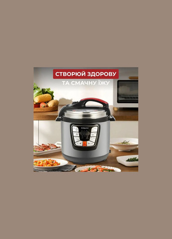 Мультиварка скороварка мультипечь Sokany SK-2401 многофункциональная 6 л 1000 Вт Grant (327422115)