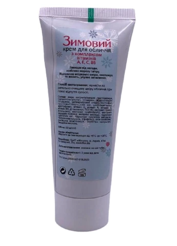 Зимний крем с комплексом витаминов ФИТОРИЯ 50 мл (1736700929) No Brand (387627437)