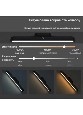 Лампа подсветки портативная светодиодная с магнитным держателем ночник 3 режима 1200 мАч 3 Вт (C3581) No Brand (361029059)