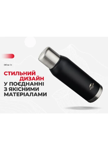 Туристический термос Naturehike Q-9H NH19SJ010 (304 сталь) 1.0л (Черный) No Brand (332636375)