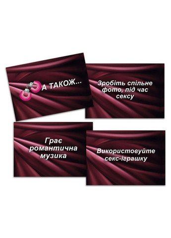 Эротическая игра «Секс Рулетка» (UA) Flixplay (303908041)