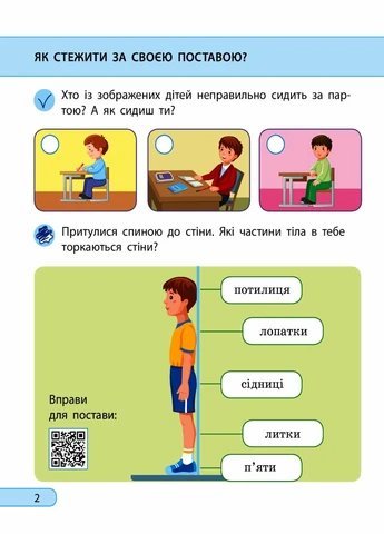 НУШ Я досліджую світ 2 клас Робочий зошит Частина 1 (з 2-х ч.) До підр. Грущинської. ДИДАКТА 9786170974037 РАНОК (300851631)