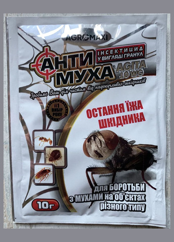 Антимуха Agita 10WG 10г Інсектицидгранули для боротьби з мухами, АгроМаксі Агромакси (315728528)