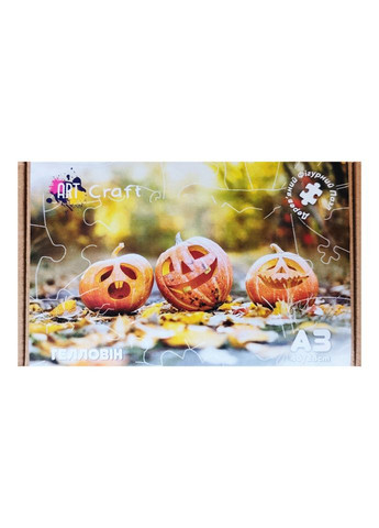 Фигурный пазл из дерева "Хэллоуин" PZ006-A3C-AC 180-250 деталей, размер А3 Art Craft (360549472)