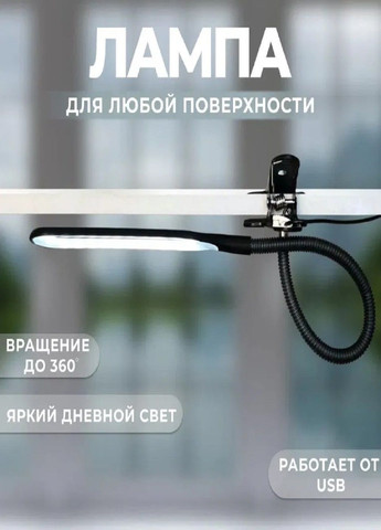 Світлодіодна USB лампа L206 настільна на прищіпці Чорний VTech (299712273)