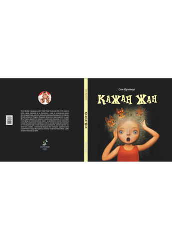 Кажан Жан Snowdrop (370054551)