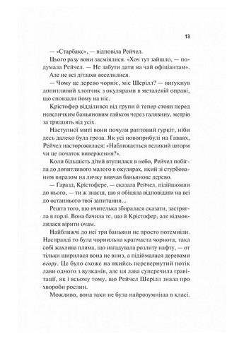 Виверження Vivat (370060652)