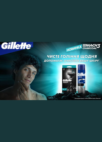 Сменные картриджи для бритья Mach3 Charcoal 8 шт. Gillette 8700216085472 (333654558)