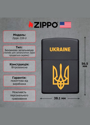 Запальничка 218 - U CLASSIC black matte Zippo (316615889)