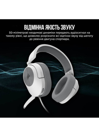 Гарнітура HS55 Stereo Headset White (CA-9011261-EU) Corsair (323109708)