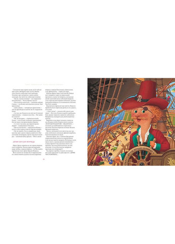 Сказки Дракона Омелька А-БА-БА-ГА-ЛА-МА-ГА (370058270)