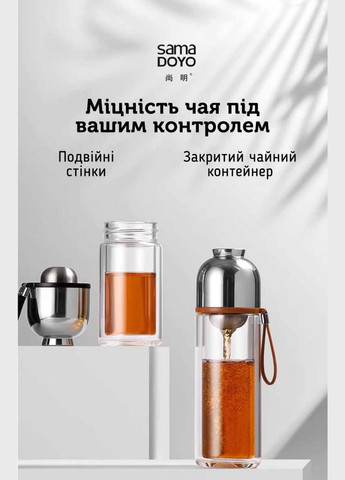 Чайная бутылка IV поколения, 300 мл SAMADOYO (305004028)