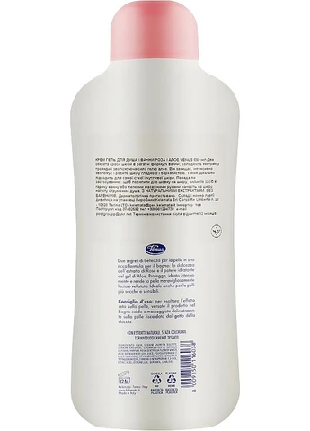 Крем-гель для душу й ванни "Троянда й алое" 650ml (1005006-45714) Venus (368662895)