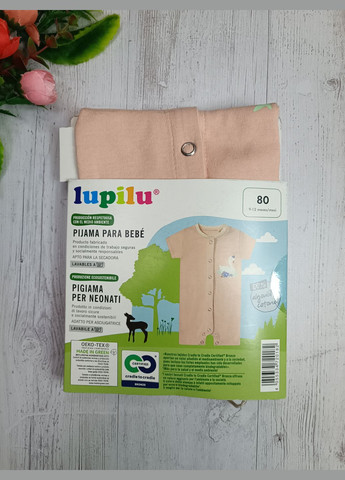 Пісочник (ромпер) для малюка Lupilu (311397516)