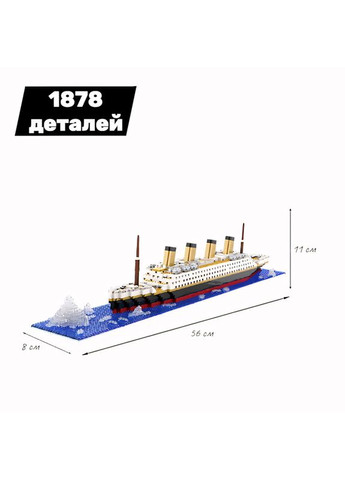 Конструктор Titanic M2027 1878+ деталей Великий корабель з ABS пластику Подарунок дітям і колекціонерам No Brand (364316093)