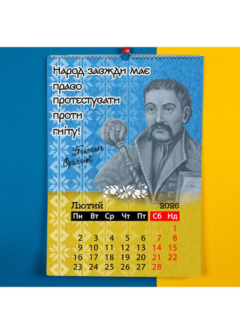 Календар-перекидний настінний на пружині 2026 з принтом "Козаки України" КП000039(A3) Кавун Календар (358929671)