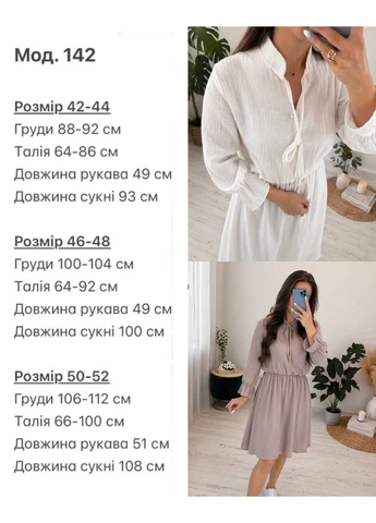 Білий муслінова подовжена сукня з коротким рукавом. акцент на талії. No Brand