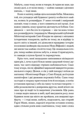 Чарівне королівство Видавництво "Ще одну сторінку" (370127659)