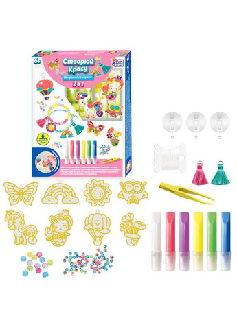Создавай красоту "Витражные украшения" 68060, краски, инструменты, стразы, в коробке (6945717411913) 4FUN Game Club (367727836)