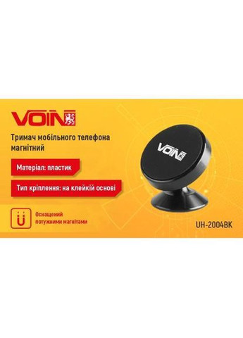 Тримач мобільного телефону UH -2004BK магнітний VOIN (362607480)