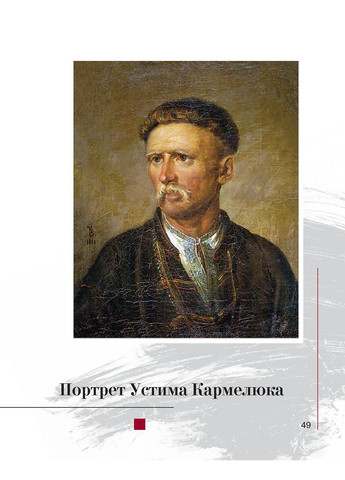 Юнацтву про. Книга 2 Видавництво "Мистецтво" (370623171)