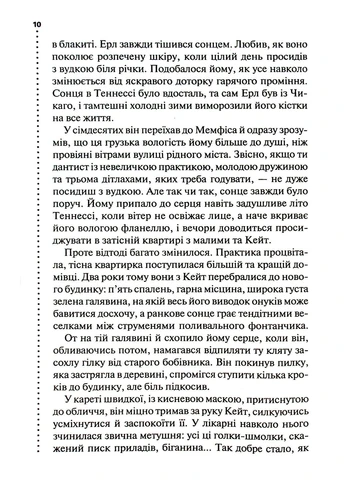 Шепіт мертвих. Третє розслідування КСД (370102765)