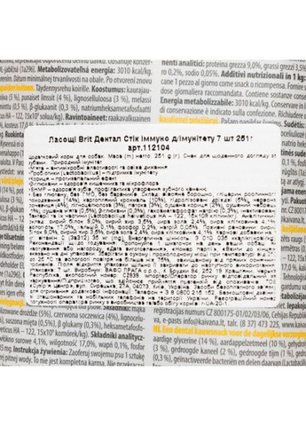 Ласощі для собак Brit Dental Stick Immuno для міцного імунітету, пробіотики та кориця, 7 шт, 251 г Brit Care (331651868)