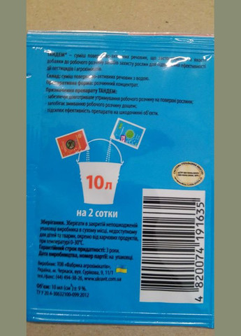Антиколорад Макс 2мл/10л/2сот інсектицид + Тандем 10мл прилипач Ukravit (328267170)