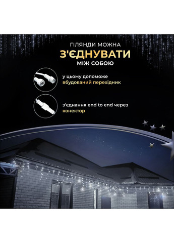 Уличная гирлянда Бахрома 25 м 405 LED белый провод для оформления праздников светодиодное освещение Garlando (370432197)