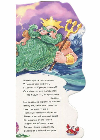 Книжка-картонка Хлоп'ятам і дівчатам. Пірати, лицарі, ковбої. Меламед Г. А354007У 9789667476946 РАНОК (296504056)