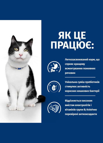 Hill’s PRESCRIPTION DIET i/d Сухий корм для котів догляд за травленням, з куркою, 0,4 кг Hill's (345743193)