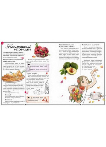 Учебная книга Открывай Girls Book. Идеи, которые стоит претворить в жизнь 152855 No Brand (329893470)