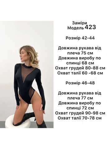 Женское обтягивающее боди с сеткой No Brand Р4936-423 (361030731)