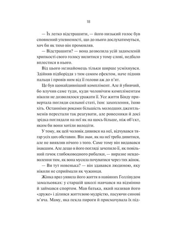 Яскраві роки. - Соналі Дев. - 9786171708273 Vivat (361077342)