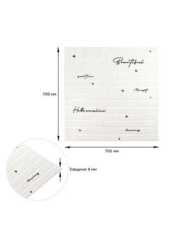 Панель стеновая 3D 700х700х4мм надпись с золотом (D) SW-00001979 Sticker Wall (329898957)