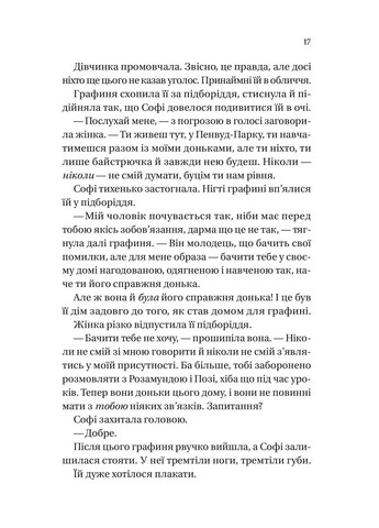 Бріджертони. Книга 3. Пропозиція джентльмена Vivat (370063775)