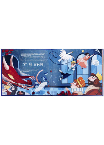 Принцесса, накидывающая пятками. Кеккеляйнен Саара РАНОК (364956868)