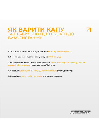 Капа для боксу чорна EasyFit (345714783)