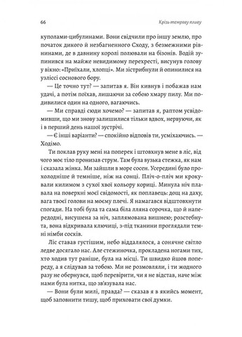 Крізь темряву пливу Лабораторія (370074374)