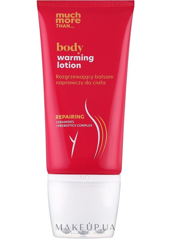Разогревательный лосьон для тела Much More Than 170ml (1252877-31105052) HiSkin (368610204)