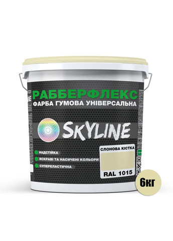 Краска резиновая суперэластичная сверхстойкая «РабберФлекс» 6 кг SkyLine (289463385)