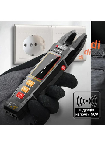 Токоизмерительные клещи PN130 аккумуляторный мультиметр - тестер тока/напряжения/сопротивления + комплект щупов, черный (97426382) Aneng (364275634)