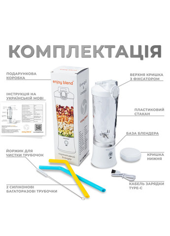 Портативний міні usb блендер Enjoy Blend (315480718)