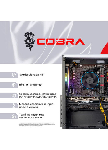 Комп'ютер Advanced (I124F.32.S1.57T.25237) Cobra (357211225)