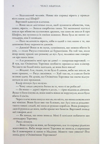 Вор звездной пыли Артбукс (370076988)